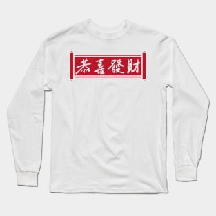 happy new year Long Sleeve T-Shirt